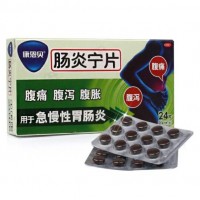 康恩贝 肠炎宁片  0.42*24片 1盒装