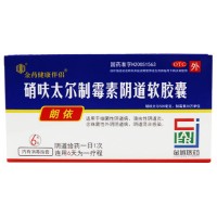 朗依 硝呋太尔制霉素阴道软胶囊6粒治疗妇科病滴虫性霉菌性阴道炎的药
