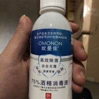 75%酒精消毒液 150ml
