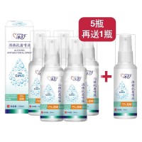 【加送1瓶】沐舒 75%酒精抗菌喷液 100ml*5瓶 6瓶大放送
