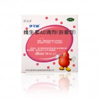 伊可新 维生素AD滴剂 (1岁以上)30粒