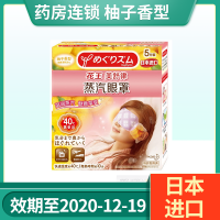 花王 美舒律蒸汽眼罩 5片