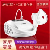 鱼跃压缩空气式雾化器403E儿童家用医用雾化机雾化量大颗粒细