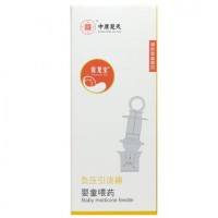 育龙宝 负压引流器 儿童或障碍者喂药器