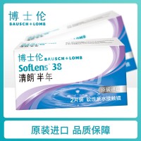 博士伦 原装进口清朗半年抛 2片装