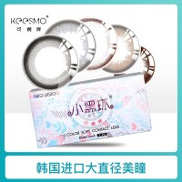 明星产品NEO 韩国进口可视眸小黑环彩色隐形眼镜半年抛 1片装 小黑环