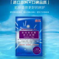 森田 玻尿酸复合原液面膜10片 台湾原产进口药妆面膜