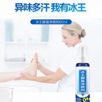 冰王 脚臭净喷剂 80ml