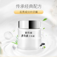 皇后牌 片仔癀珍珠霜 25g