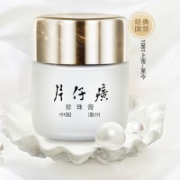 皇后牌 片仔癀 珍珠膏 20g