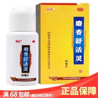 丽珠 麝香舒活灵 80ml 1盒 消肿止痛