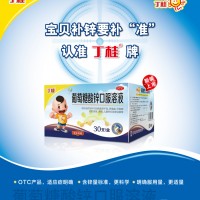 丁桂葡萄糖酸锌口服溶液10ml*30支 1盒  亚宝药业 补锌
