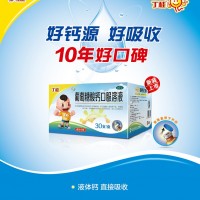 丁桂葡萄糖酸钙口服溶液10ml*30支 亚宝液体钙 非钙片 儿童孕妇老人补钙