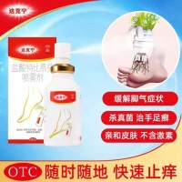 达克宁 盐酸特比萘芬喷雾剂30ml 脚气喷剂 治脚气