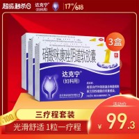 达克宁 硝酸咪康唑阴道软胶囊1.2g*1粒，1粒 治疗念珠菌性阴道炎