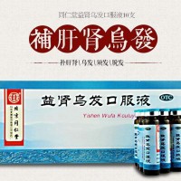 同仁堂 益肾乌发口服液 10ml*10支 1盒 补肝肾增黑头发