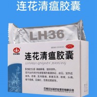 以岭 连花清瘟胶囊 36粒