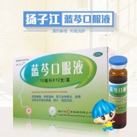 扬子江 蓝芩口服液 10ml*12支