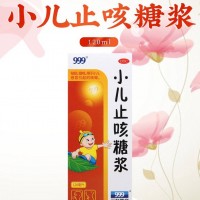 999 小儿止咳糖浆 120ml