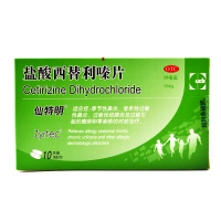 仙特明 盐酸西替利嗪片 10mg*10片 1盒 抗过敏