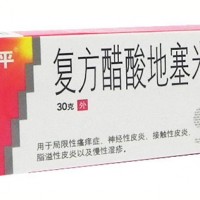 999三九皮炎平软膏复方醋酸地塞米松乳膏30g湿疹过敏皮肤瘙痒药膏