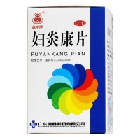 德鑫 妇炎康片 0.25克*100片 清热解毒 除湿止带