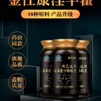 淫羊藿沙棘胶囊  男士快补专用淫羊藿成年补品精调理身体增强活力