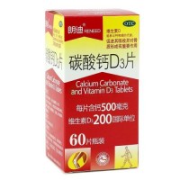 朗迪碳酸钙d3片孕妇钙片60片装 儿童中老年成人女性孕期维生素D钙咀嚼片