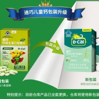 迪巧小儿钙儿童补钙片碳酸钙