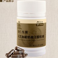 余仁生牌灵芝加破壁孢子粉胶囊 22.2g(60粒)