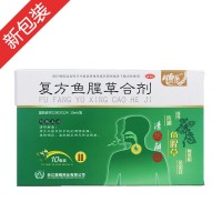 复方鱼腥草合剂