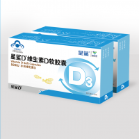 星鲨维生素D滴剂(胶囊型)30粒补钙维生素D佝偻病官方婴儿钙