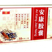 安康胶囊 安康片 安康颗粒(全国独家)