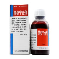 热炎宁合剂  全国独家中药 治疗呼吸道感染