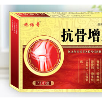 抗骨增生片