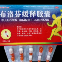 布洛芬缓释胶囊