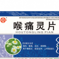 喉痛灵 片