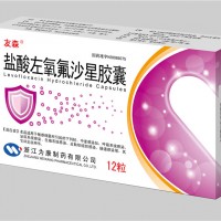 盐酸左氧氟沙星胶囊