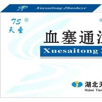 血塞通注射液