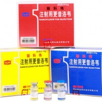 注射用更昔洛韦（丽科伟）