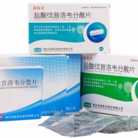 盐酸伐昔洛韦分散片（丽科分）