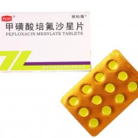 甲磺酸培氟沙星片（丽科服）