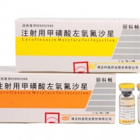 注射用甲磺酸左氧氟沙星（丽科畅）