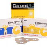 盐酸阿扑吗啡舌下片（丽科吉）