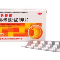 枸橼酸铋钾片（丽科得诺）