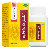 北京同仁堂 六味地黄软胶囊 60粒/瓶 补阴药 肾阴虚男 治遗精盗汗头晕耳鸣腰膝酸软