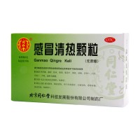 北京同仁堂 感冒清热颗粒12g*10袋 1盒 治感冒退热