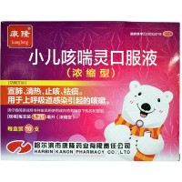 kanlong康隆 小儿咳喘灵口服液(浓缩型) 10支 小儿咳嗽药