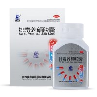 盘龙云海  排毒养颜胶囊90粒 1盒  治疗便秘去色斑