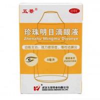 五景 珍珠明目滴眼液 8ml 视力疲劳 慢性结膜炎 清热泻火